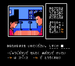 Famicom Tantei Kurabu Part II - Ushiro ni Tatsu Shoujo